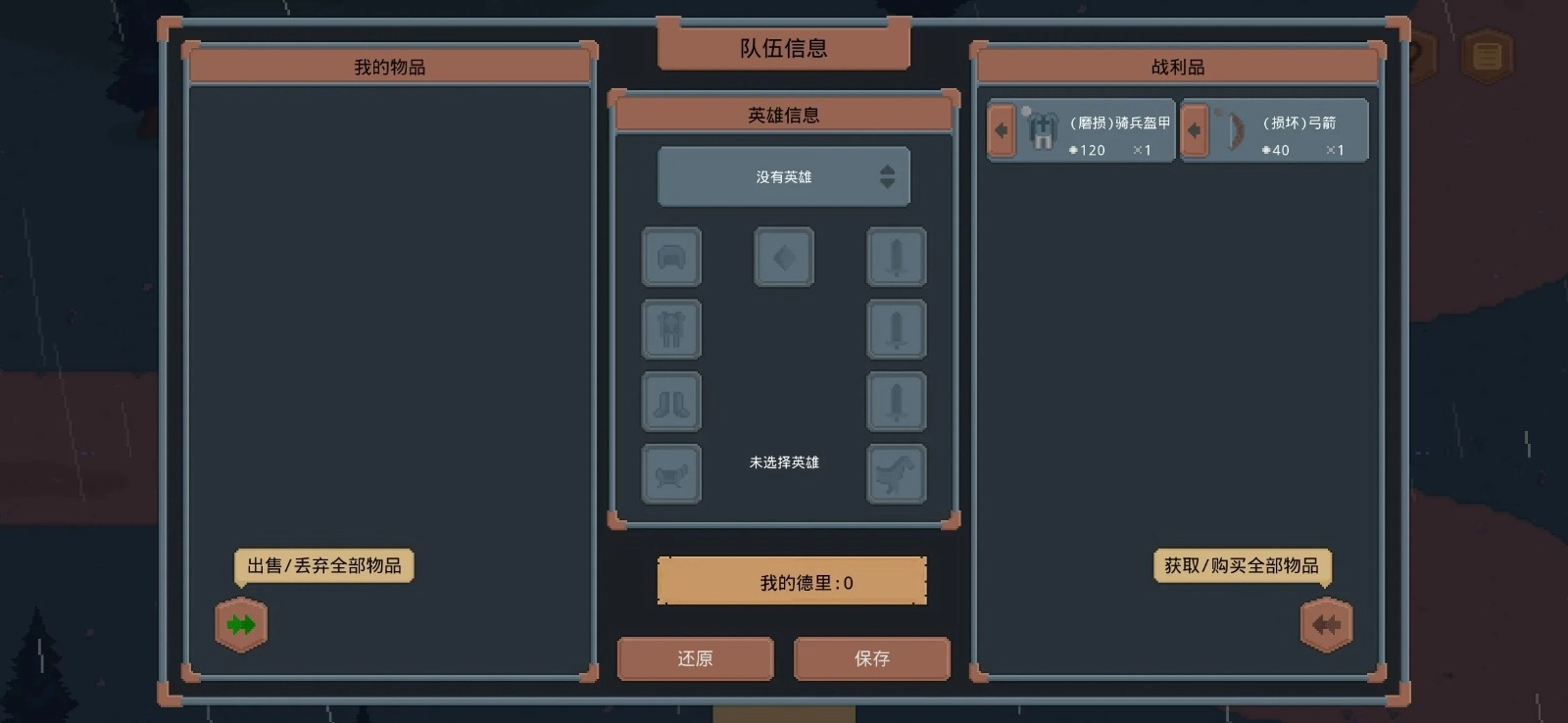 罗德里游戏(3)
