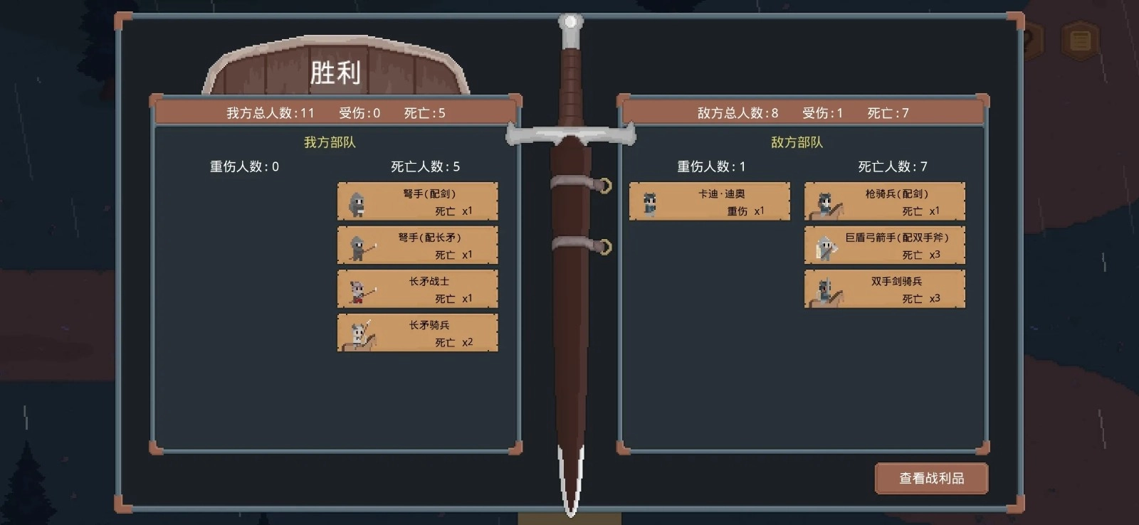 罗德里游戏(4)