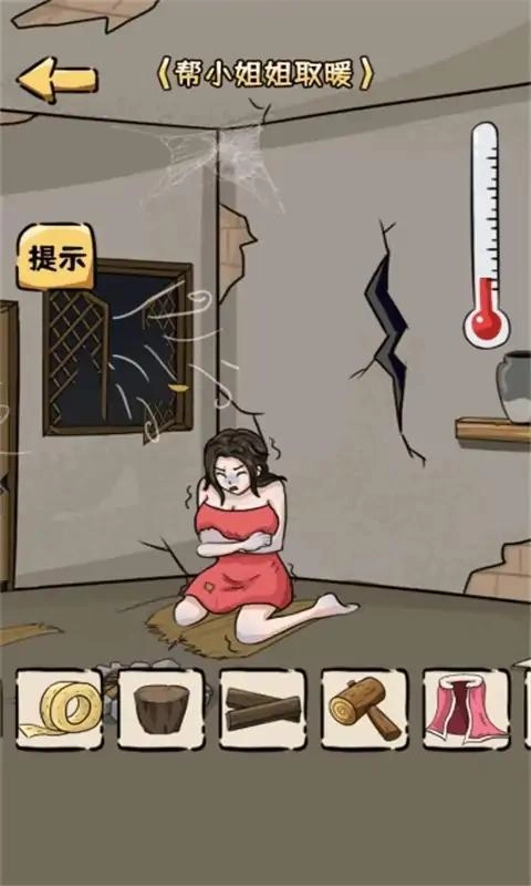救救老妹儿吧正版图1