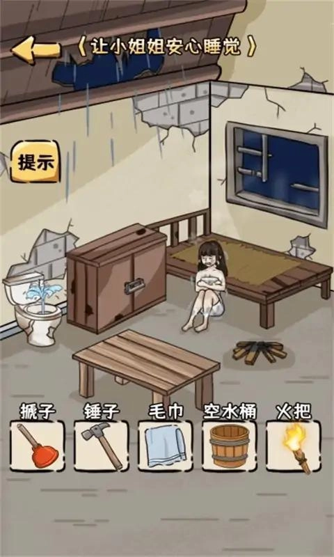 救救老妹儿吧正版图2