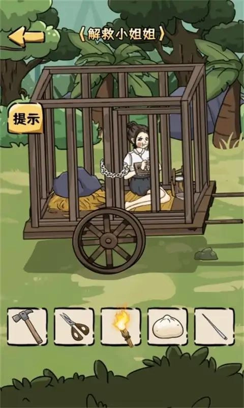 救救老妹儿吧正版图3