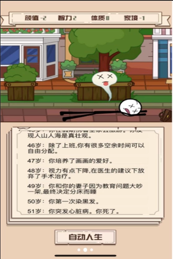 神坑大世界(3)