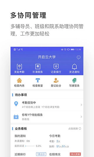 爱班级手机免费版图2