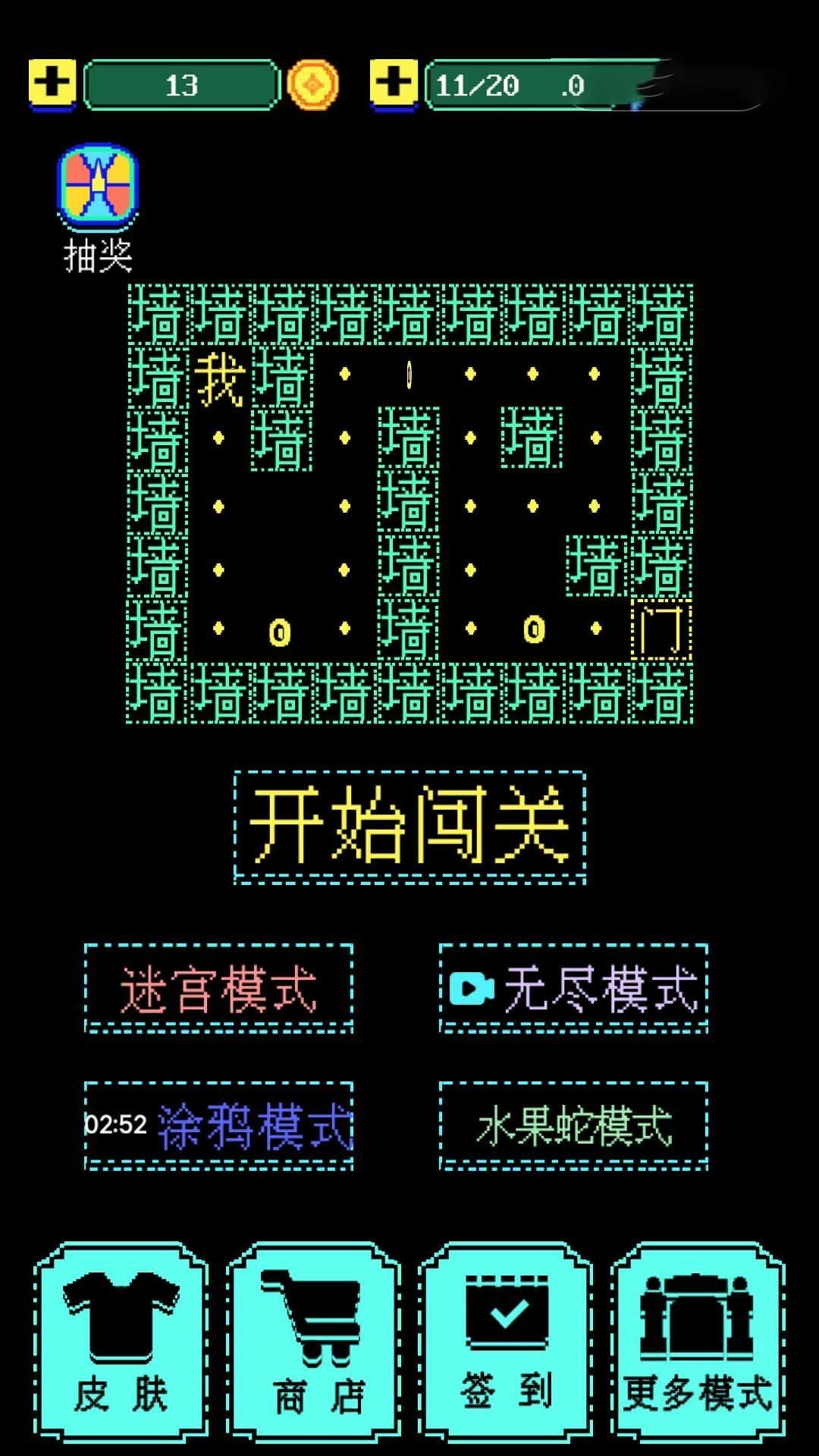 走出迷宫吧直装版图3