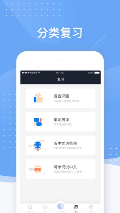 小豹背單詞截圖1