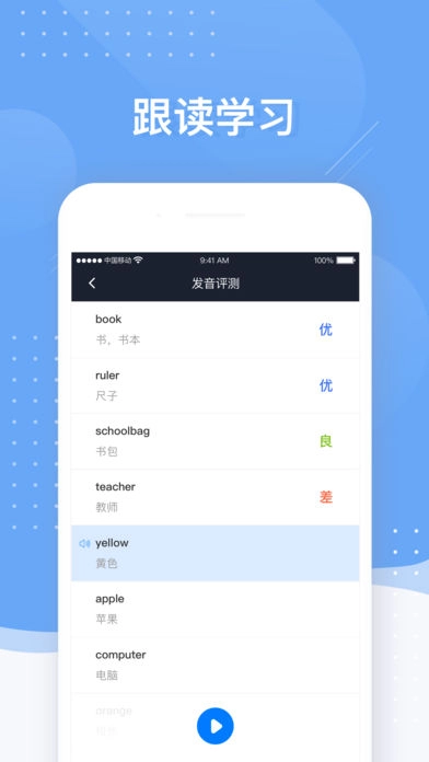 小豹背單詞截圖2