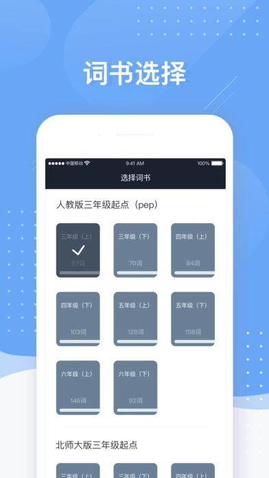 小豹背單詞截圖3