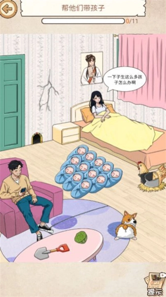 整活我最牛最新免费版截图2