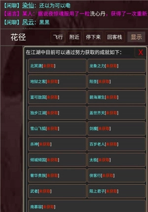 这不是江湖无广告版图2