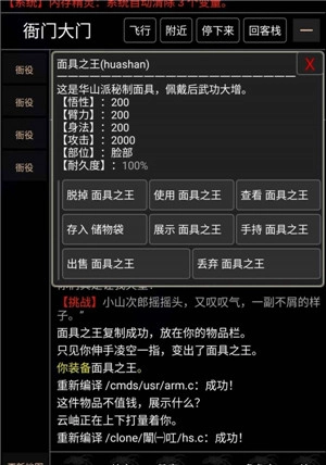 这不是江湖无广告版图3