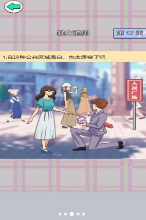 舔狗逆袭大作战(1)