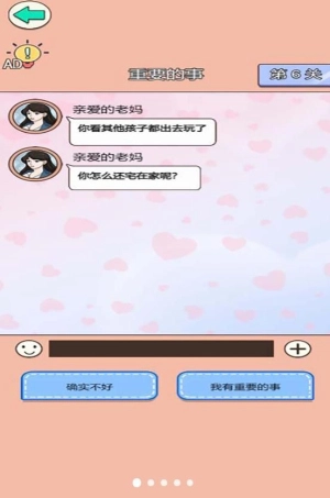 舔狗逆袭大作战(2)