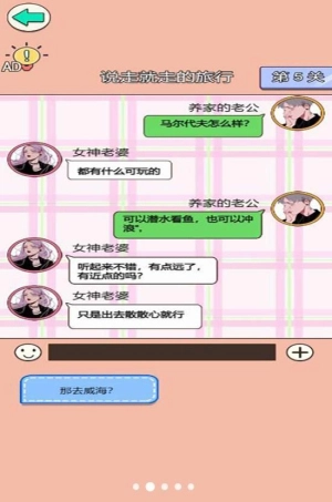 舔狗逆袭大作战(3)