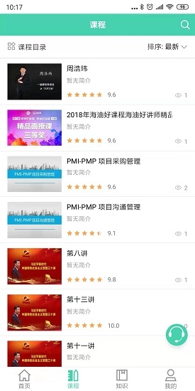 海学app下载