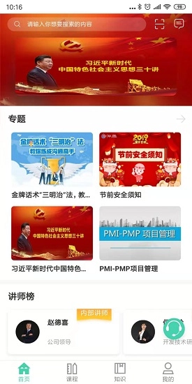 海学app下载