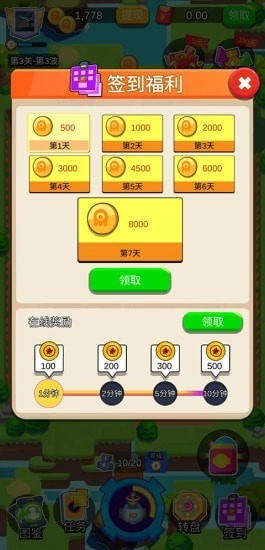 暴打怪兽红包版(2)