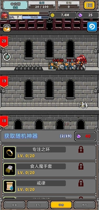 碰撞军团去广告版(2)