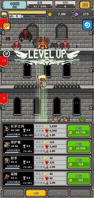 碰撞军团去广告版(3)