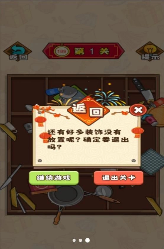 减压收纳馆(1)