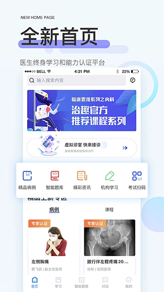 治趣新版