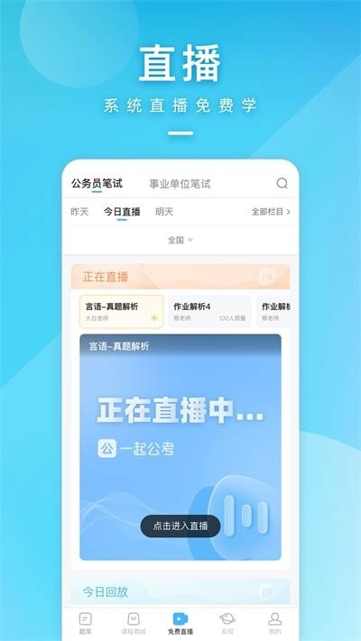 一起公考正版图3