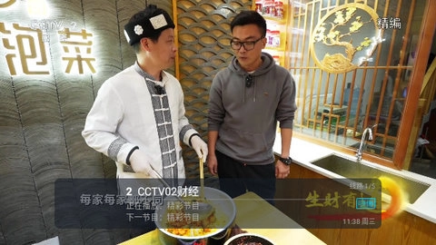 龙TV最新免费版图1