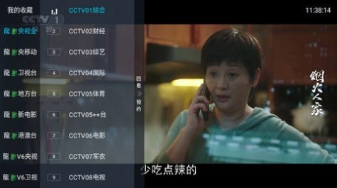 龙TV最新免费版图3