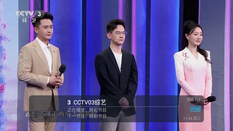 龙TV最新免费版图4