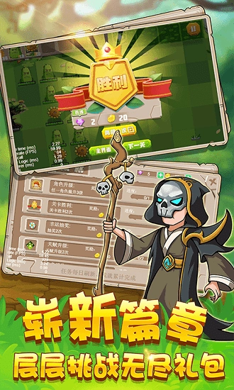 花园大乱斗手机最新版图2