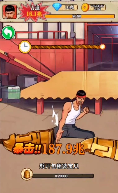 劈砖大师MOD菜单手机版图1