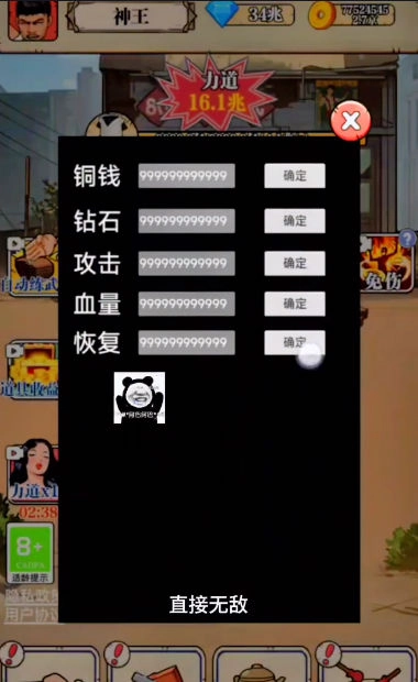 劈砖大师MOD菜单手机版图2