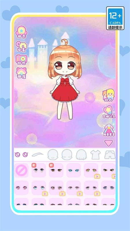 魔法星空少女(1)