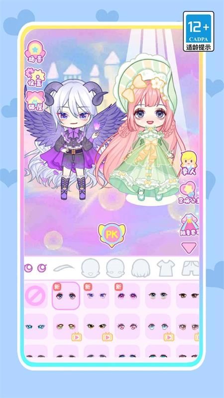 魔法星空少女(3)
