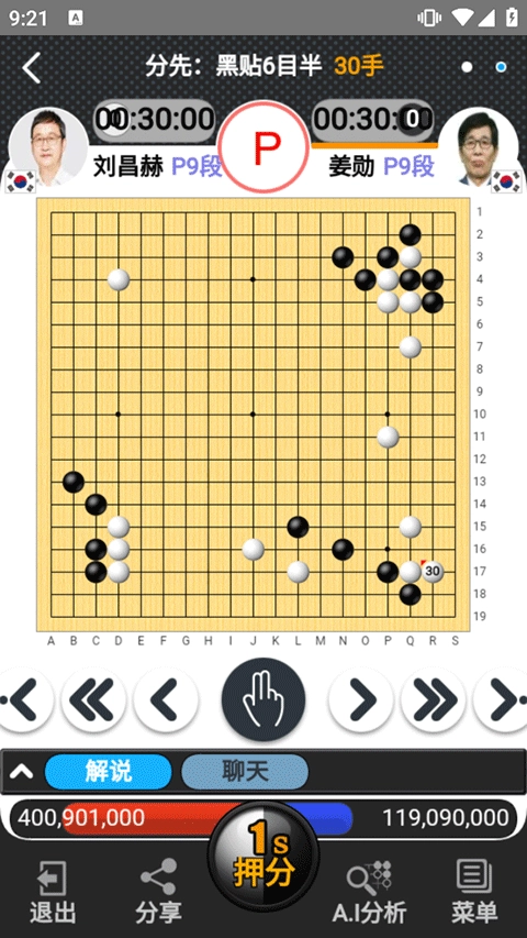 弈城围棋最新版图1