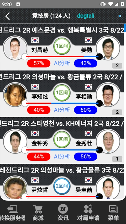 弈城围棋最新版图2