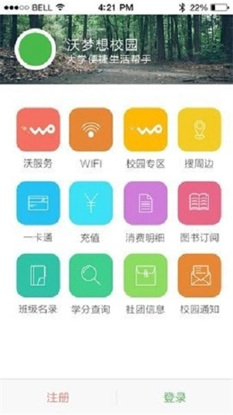 邢台学院直装版图1