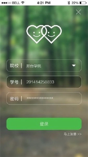 邢台学院直装版图3