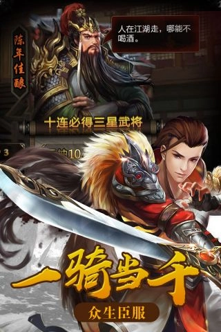 烈焰雄心游戏最新版图3