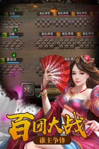 烈焰雄心游戏最新版图4