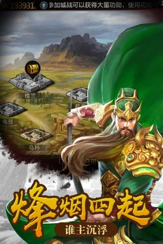 烈焰雄心游戏最新版图5