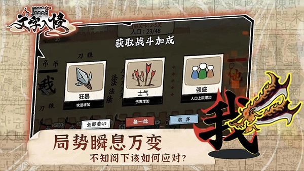 文字入侵