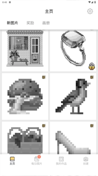PixelArt手游免费版图1