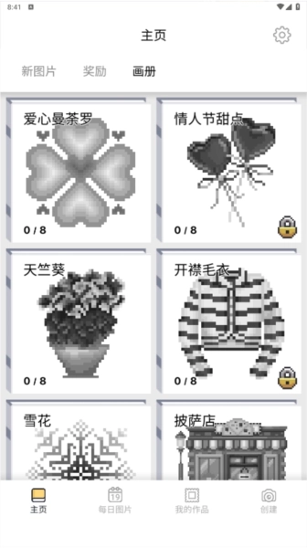 PixelArt手游免费版图3