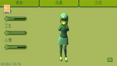 电子女孩(1)
