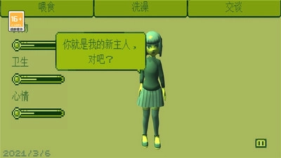 电子女孩(2)