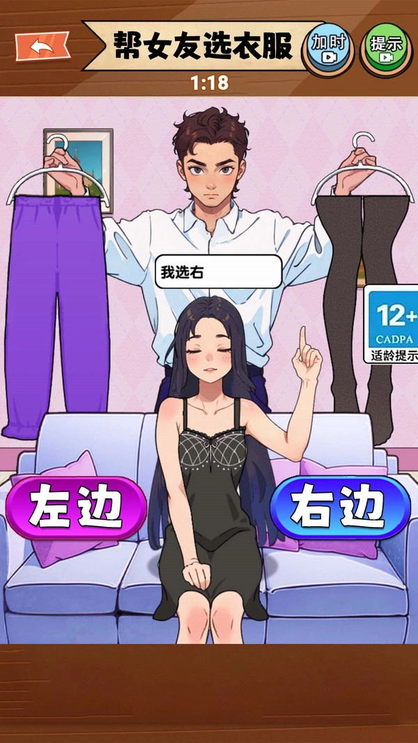 帮她选穿搭(1)