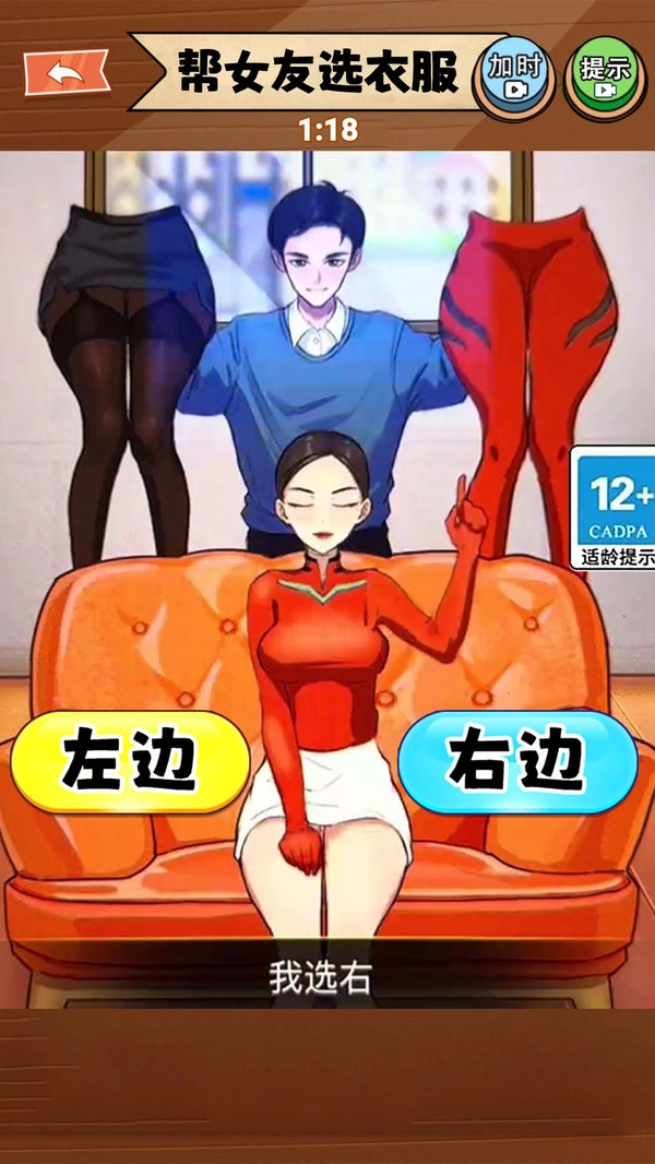 帮她选穿搭(2)