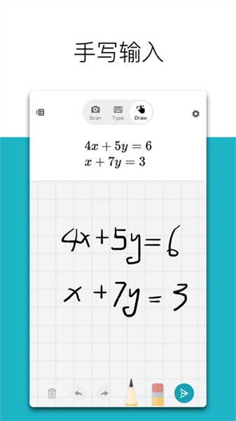 微软数学安卓免费版图4