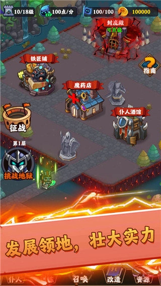 最强领主大人版图1
