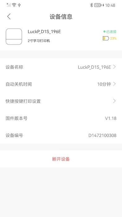 布小丁印题手机正版图4